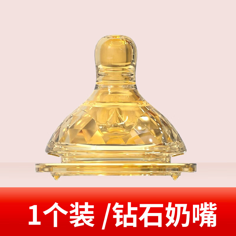 千禧宝贝奶瓶奶嘴配件50mm宽口径通用型5cm鸭嘴吸嘴超软硅胶吸管配件 【钻石奶嘴5CM】6个月以上- 1只装