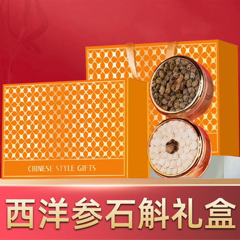 亳小健铁皮石斛西洋参双拼礼盒枫斗石斛人参组合送长辈老人领导滋补礼品
