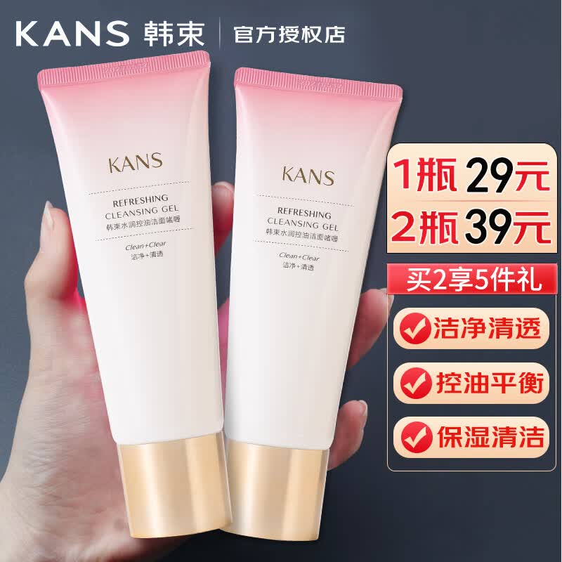 红石榴雪白清洁保湿补水洗脸护肤品女 红胶囊玻尿酸高保湿洁面乳100ml