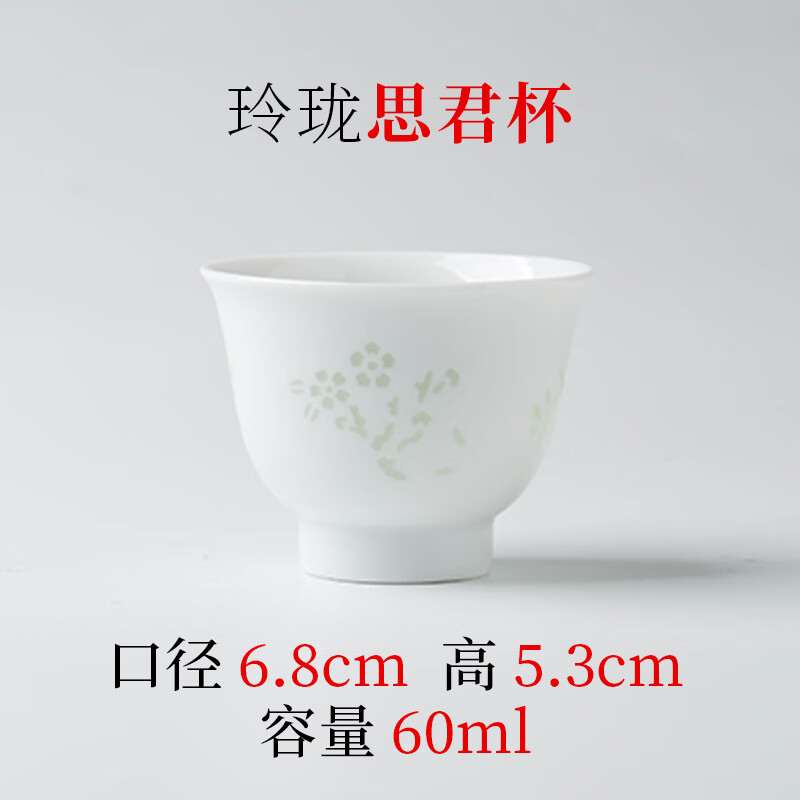 山头林村镂空陶瓷茶杯 景德镇镂空纯白陶瓷功夫茶杯品茗杯茶盏中式