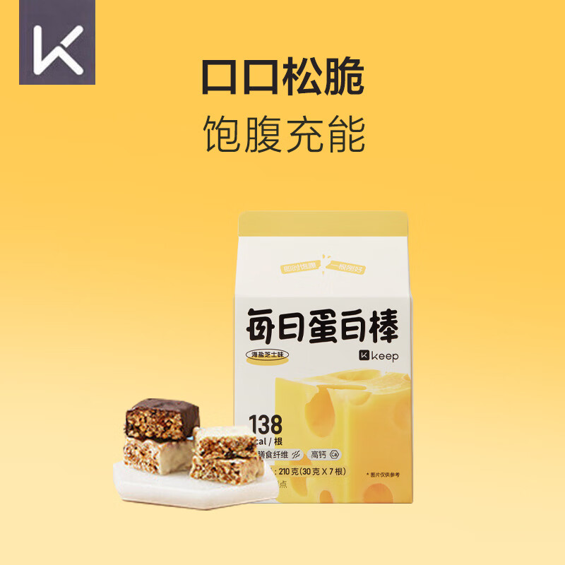 Keep每日蛋白棒含乳清蛋白健身饱腹营养零食 30*7根 海盐芝士味 