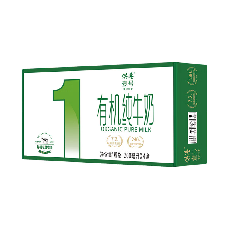 供港壹号 有机纯牛奶200ml*12盒 抇下19.9亓 折1.6/盒 - 线报酷