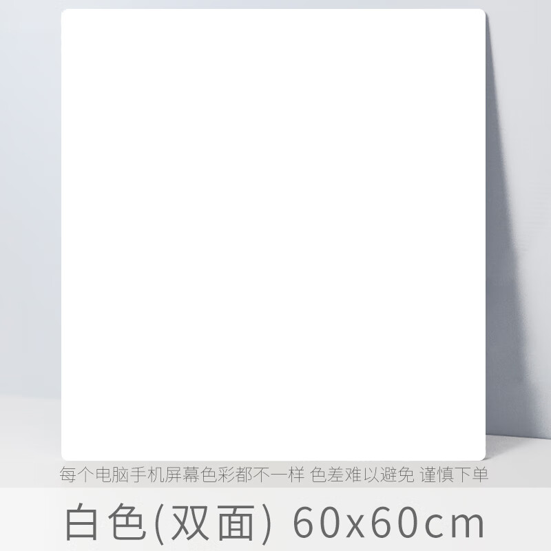 背景板加大尺寸双面纯色莫兰迪色木板ins风网红美食产品创意 白色60