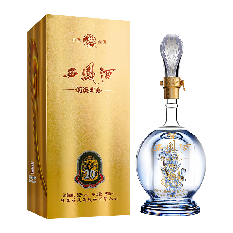 西凤酒 20年52度品鉴 500mL单瓶装 凤香型白酒 婚庆宴请 自饮送礼
