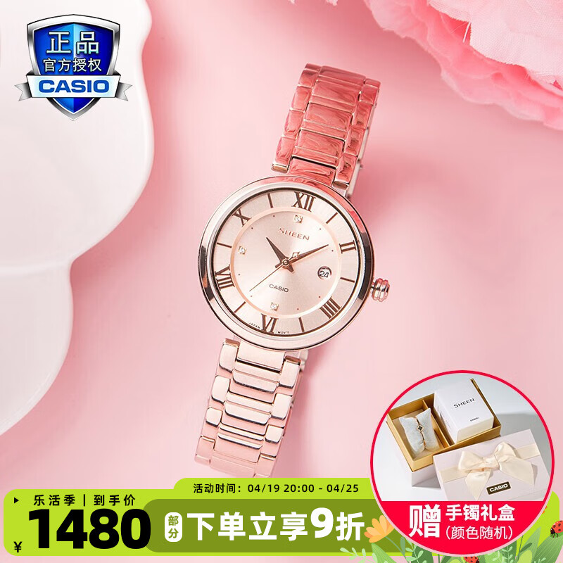 卡西欧(casio)女表sheen系列情人节限定礼盒太阳能蓝宝石手表潮流表