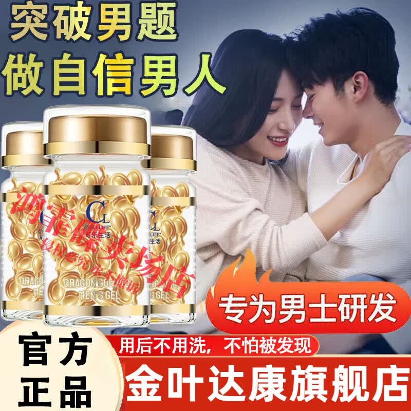 金叶达康旗店金叶达康胶囊金叶达康自店京官方正品身体护理 一瓶【基础装】
