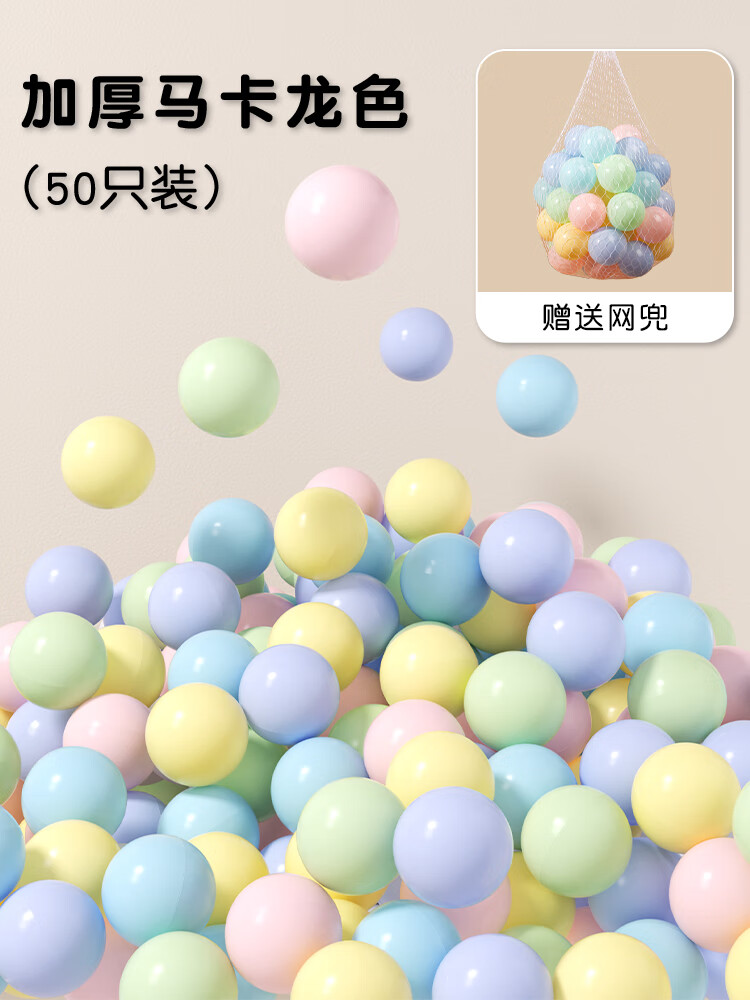 好沐音(haomuyin)彩色海洋球婴儿可啃咬波波球大加厚无味儿童小宝宝
