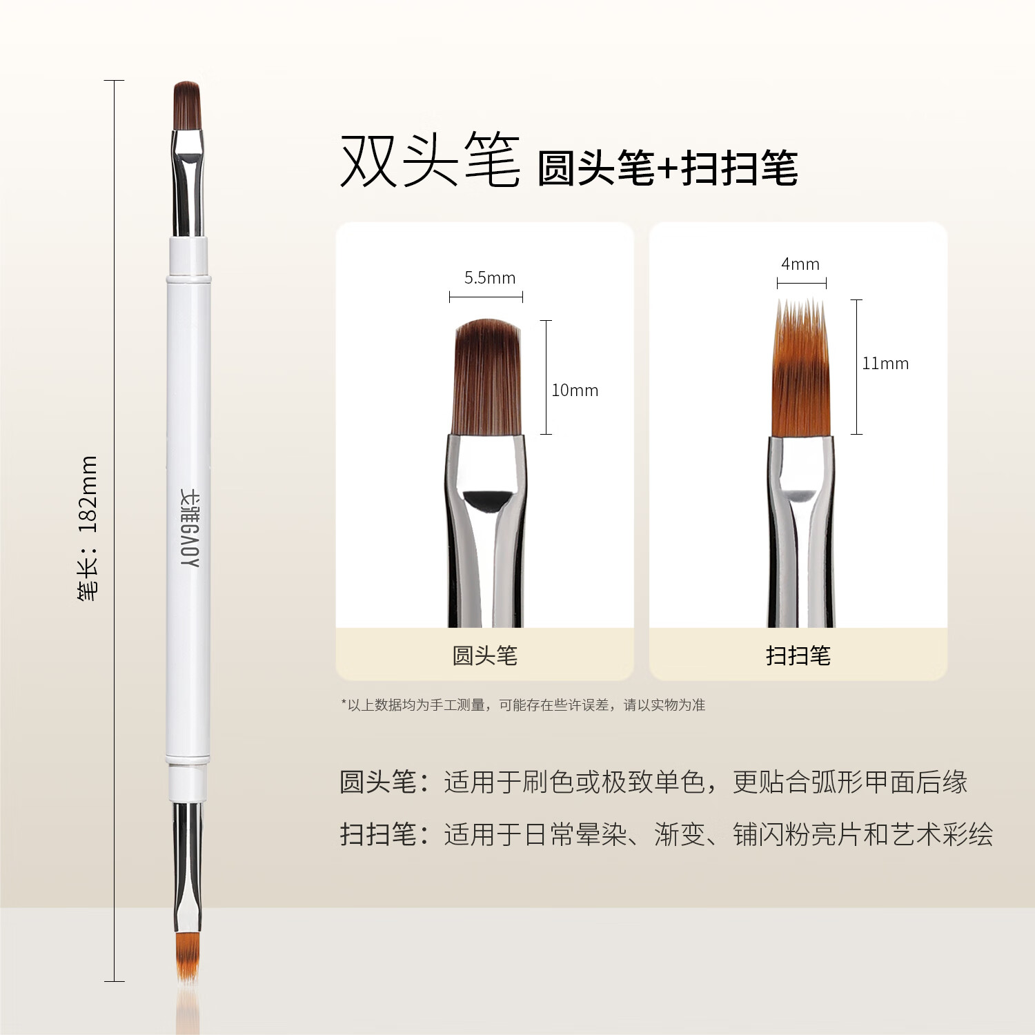 戈雅雙頭美甲筆刷套裝拉線掃掃建構(gòu)光療彩繪筆畫指甲油膠工具 雙頭筆【圓頭筆+掃掃筆】