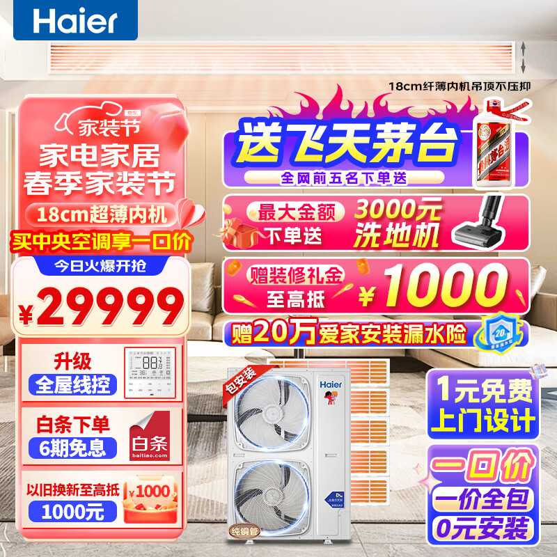 海尔RFC180MXSAVA功能是否出色？使用体验报告分享