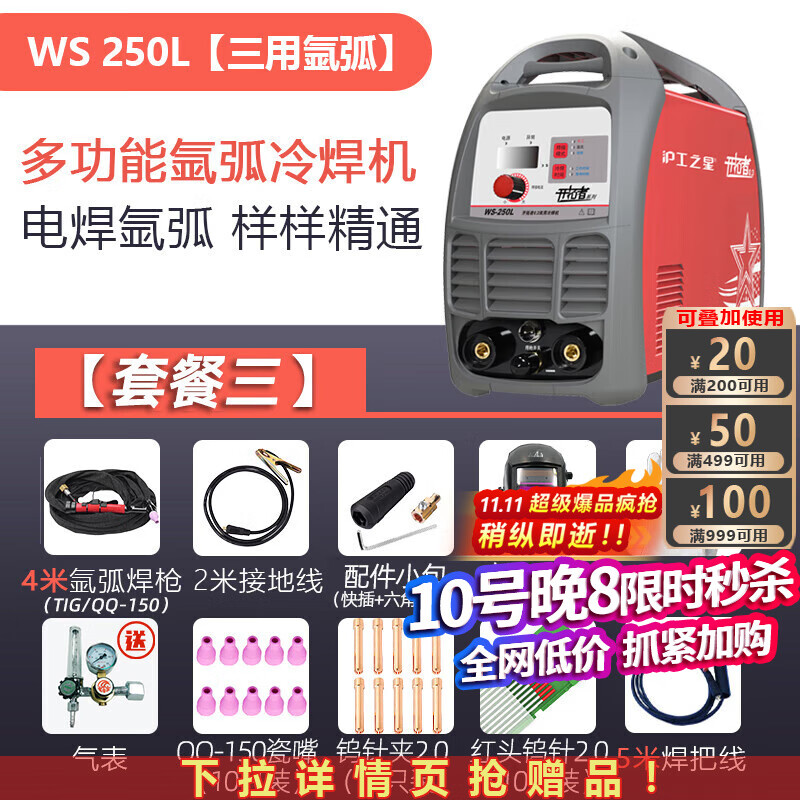 ֮WS-250๦亸벻岻220VСͼùҵ WS-250Lײ 4׺ǹ+1607Ԫ