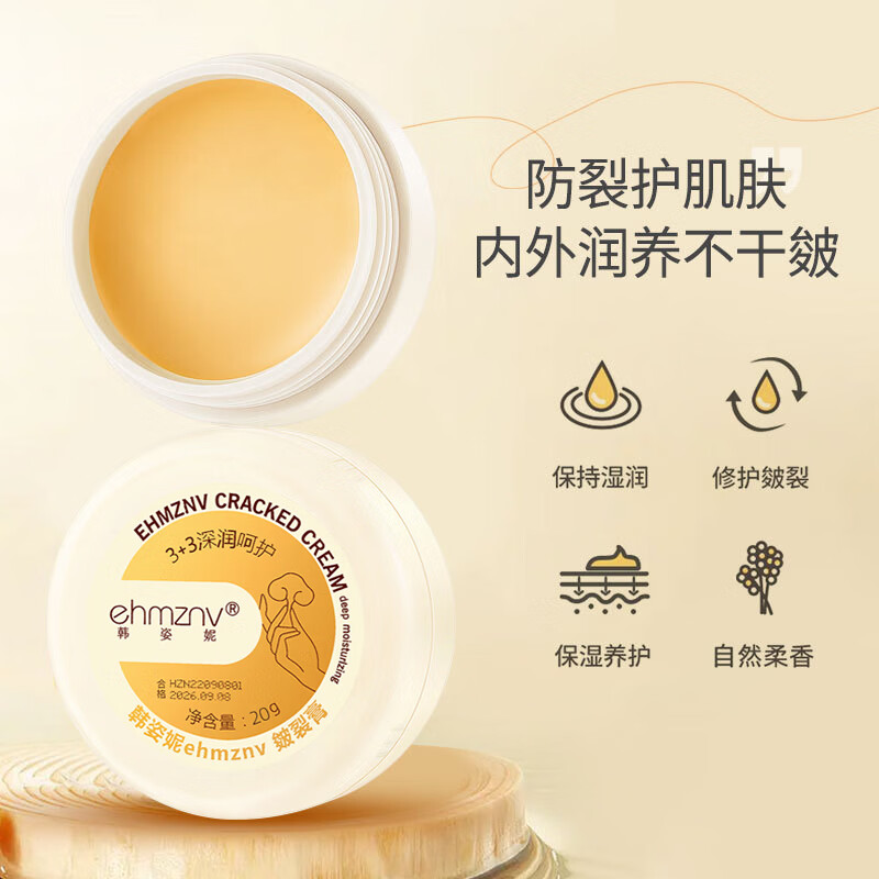 韩姿妮皲裂膏手足防裂膏补水保湿脚裂手裂脚后跟干裂龟裂开裂男女通用 20g 4盒 【修护型】皴裂膏
