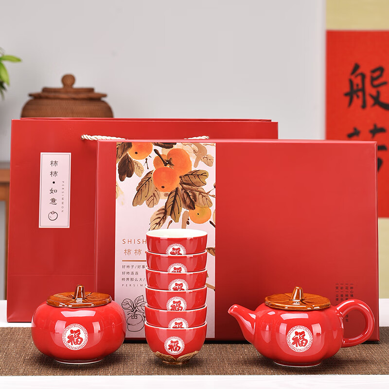 尚佳帮六福临门茶礼组合装柿事如意红色功夫茶具套装双喜茶叶罐茶壶