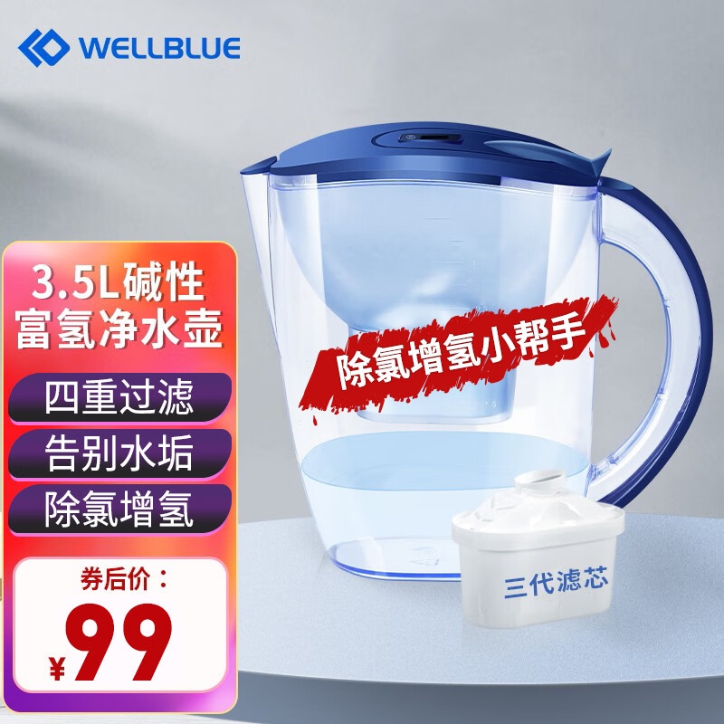 蓝盾 净水器家用富氢碱性滤水壶自来水过滤器饮水机直饮杯软龙头滤芯