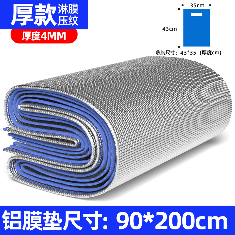 赛普达防潮垫加厚户外露营野餐垫便携防水帐篷家用打地铺睡垫地垫垫 4MM【90*200cm】