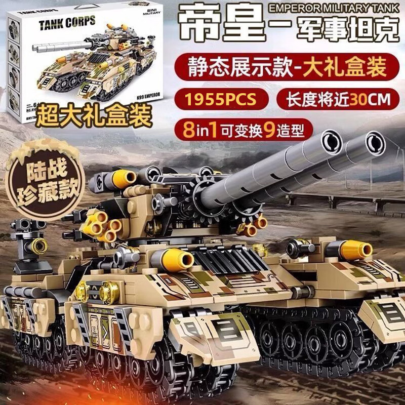 赟娅兼容乐高坦克99A模型军事装甲车男孩生日礼物高难度拼装玩具积木 八合一【雪战之王】