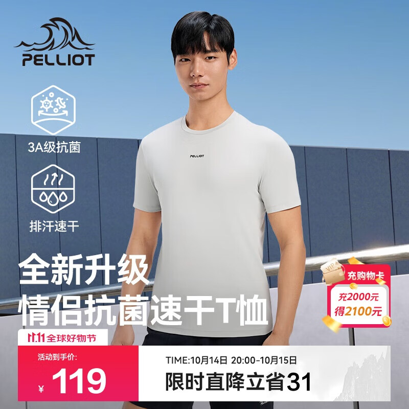 伯希和（Pelliot）户外速干T恤男士透气运动速干衣女夏季半袖百搭短袖115215047灰XL