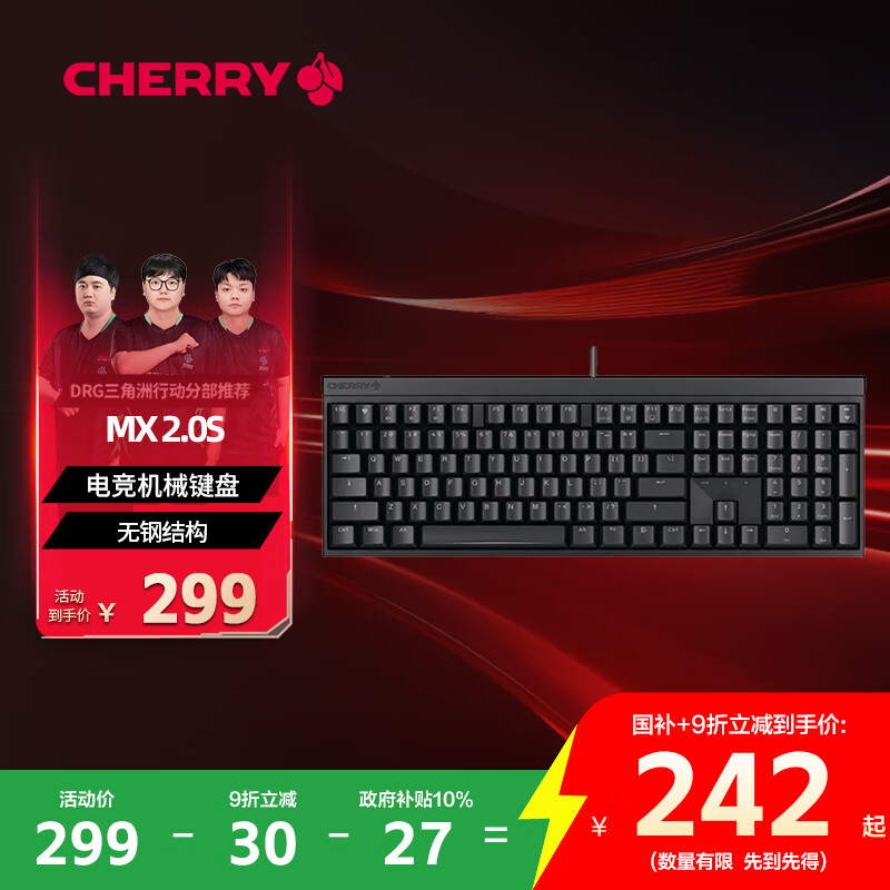 CHERRY樱桃 MX2.0S 机械键盘 游戏键盘 办公键盘 电脑键盘 全尺寸键盘 有线键盘 樱桃无钢结构 黑色玉轴