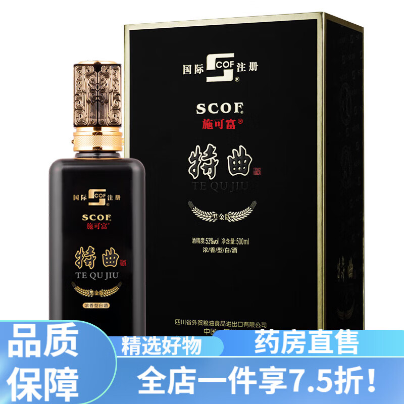 施可富大曲酒 泸州施可富大曲酒厂 特曲酒黑金版 浓香型 500ml 53度