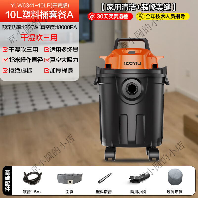 亿力吸尘器家用大吸力强用大功率美缝专用吸尘机自动工业吸尘器 【18000PA大吸力】10L塑料桶套餐A