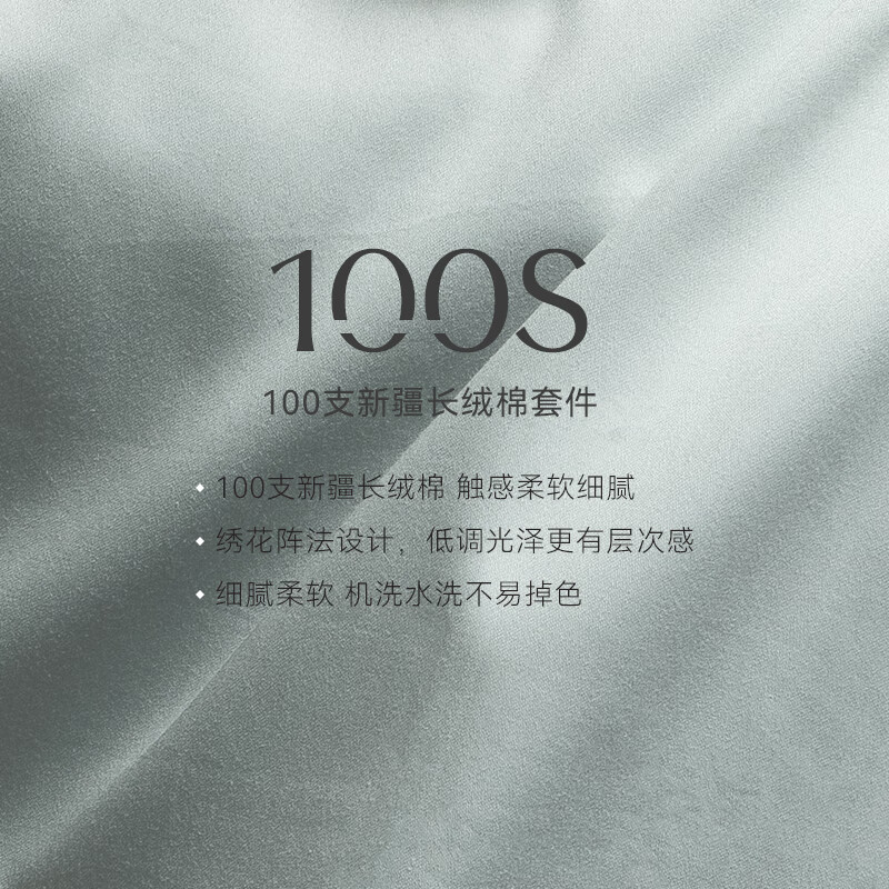 安睡宝（SOMERELLE）100支长绒棉四件套全棉素色绣花轻奢高端套件床单被套床上用品 100支 轻奢长绒棉四件套糯米粉 床单款 （被套220*240cm） 特大