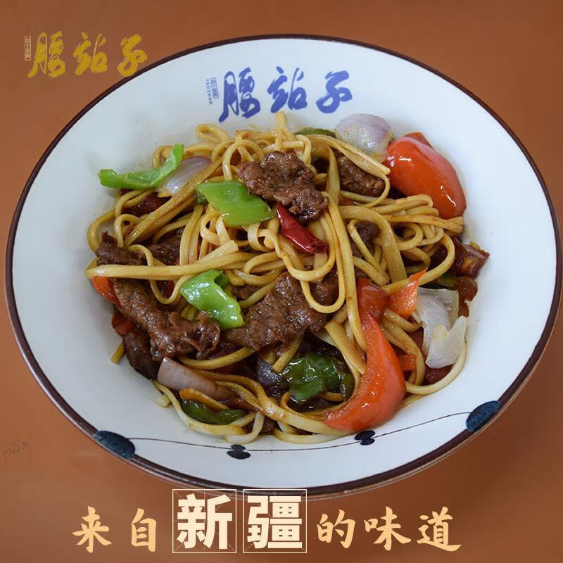 食芳溢新疆腰站子手工拉条子 手工拉面 炒面圆柱面条手擀面劲道不
