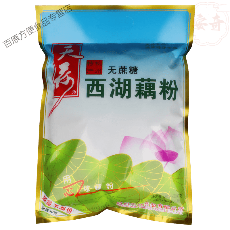 天荷西湖藕粉无蔗糖杭州特产正宗藕粉早餐小袋装原味代餐 无蔗糖藕粉
