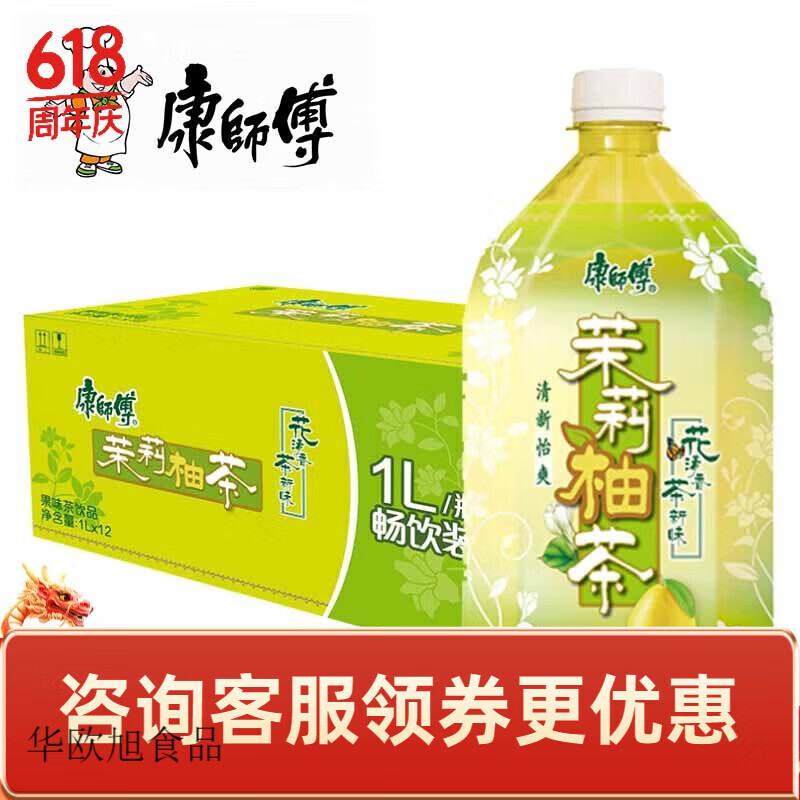 康师傅批大瓶绿茶茉莉蜜茶柚茶清茶茶饮料 茉莉柚茶1l*12瓶整箱
