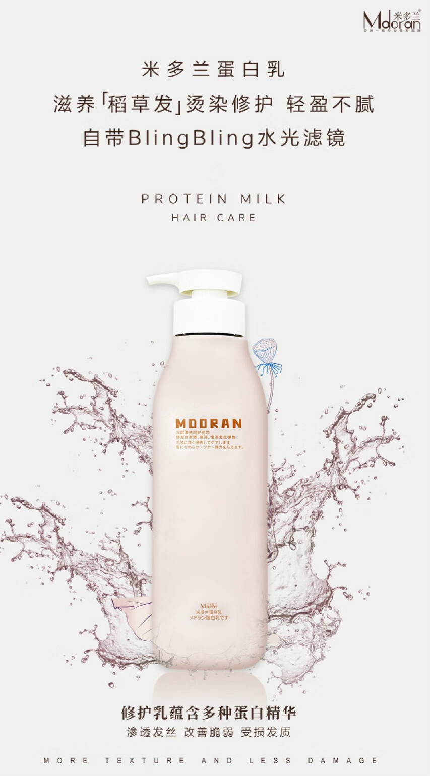 kuf【官方】米多兰蛋白乳护发膜头发柔顺还原乳蛋白精华液烫染修护干