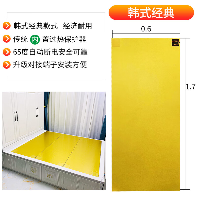 啦啦盯电热板加热板家用电炕可调温电热炕板发热板电暖炕电加热炕垫