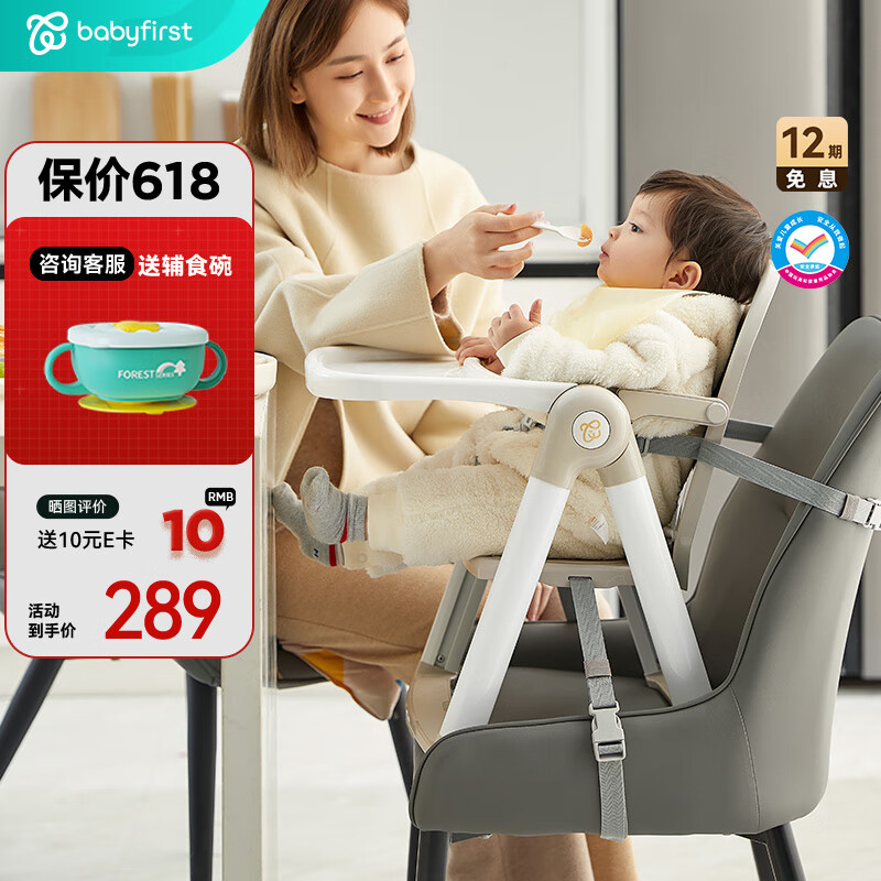 宝贝第一（Babyfirst）宝宝餐椅多功能婴儿家用便携式安全餐桌椅食趣多mini燕麦灰
