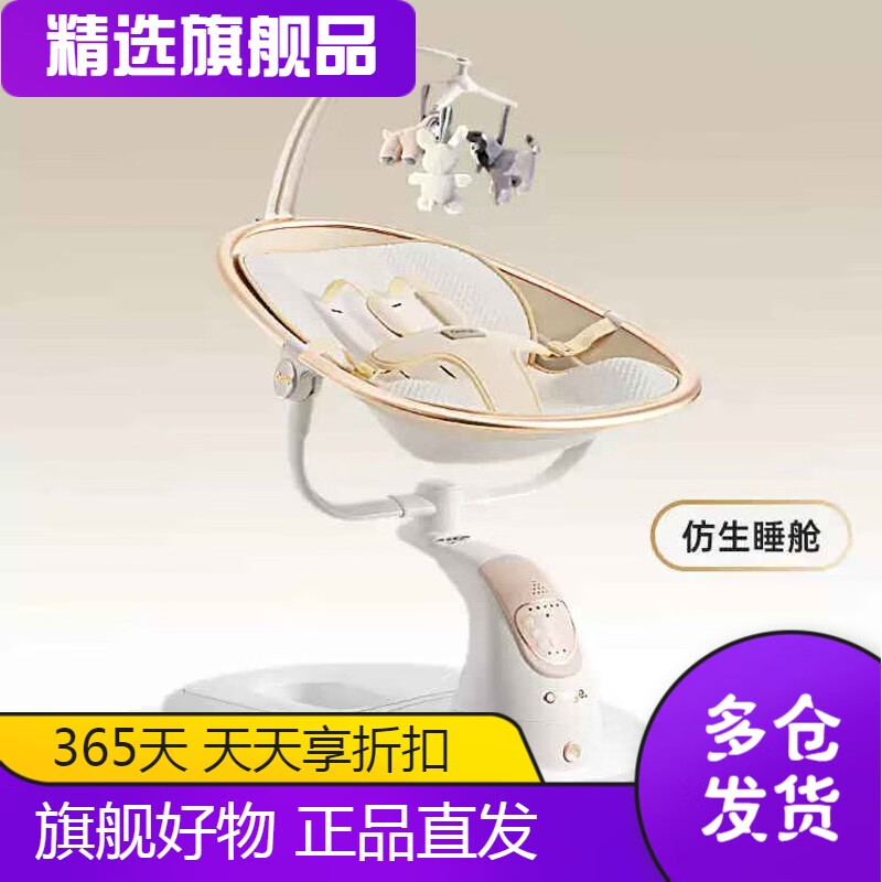 丸丫電動嬰兒搖搖椅哄娃神器躺睡帶娃搖床寶寶搖籃新生兒安撫椅 香檳金丸丫五檔微波平搖搖椅