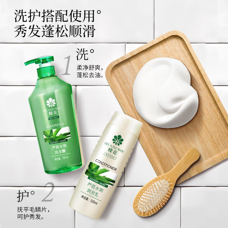 蜂花洗发水控油蓬松舒缓止痒柔顺飘逸保湿舒爽不干涩男女士洗发露 蜂花芦荟水润洗发露 750ml*1瓶