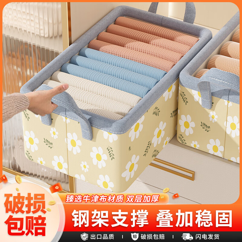 洁百纳衣服收纳箱家用衣柜裤子整理盒放衣物箱子布艺分层折叠神器储物筐 灰色小雏菊【牛津布材质】 5个装