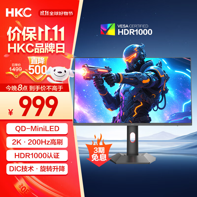 HKC  27英寸2K 200Hz QD量子点MiniLED背光1152分区HDR1000旋转升降10bit电竞游戏1ms显示器G27M2Pro