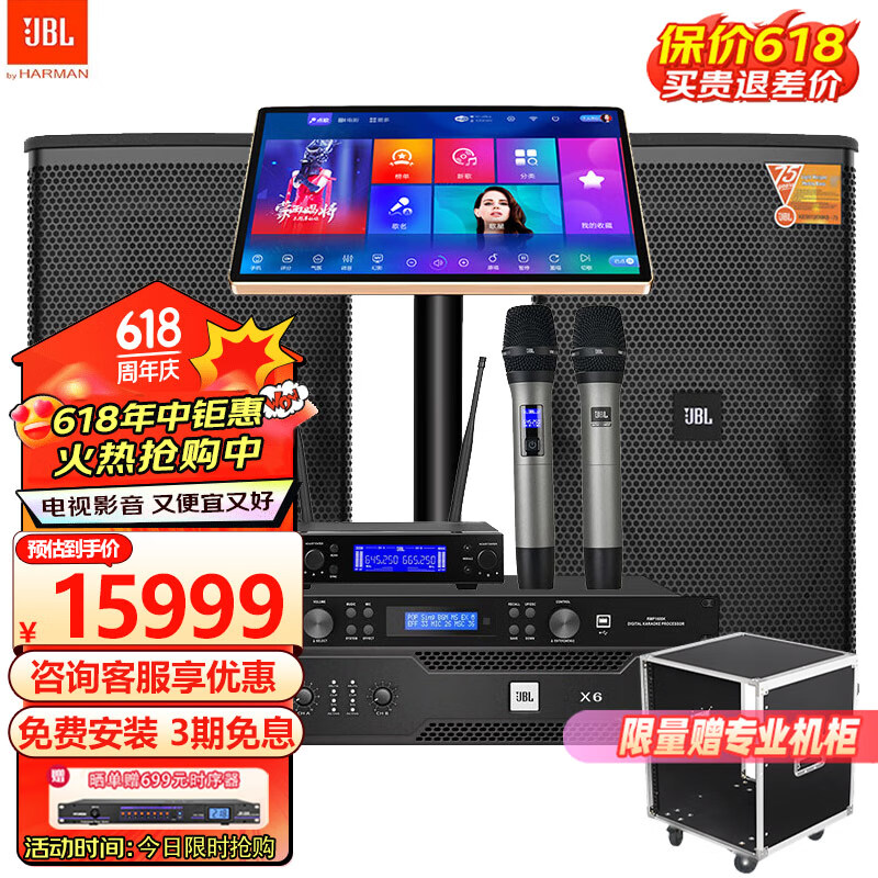 JBL KES6120/KES6100 家庭KTV音响套装影院音箱专业卡拉ok点歌机一体 【75周年旗舰版】12吋KTV音响套装一