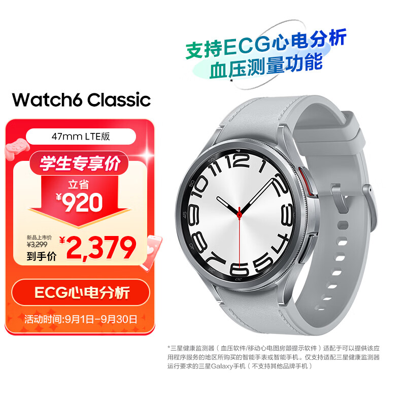  Samsung Watch6 Classic eSIMֱ/˶ֱ/绰ֱ 47mm ϵ Ů[ѧŻ] 2499Ԫ