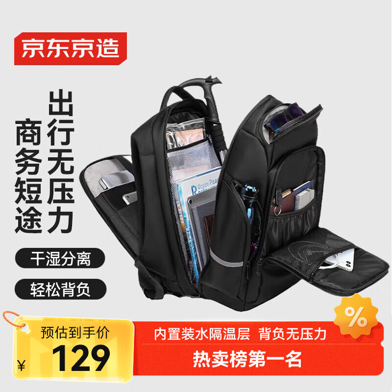 京东京造 TANK 运动双肩包背包 大容量180°展开 商务通勤旅行包电脑包