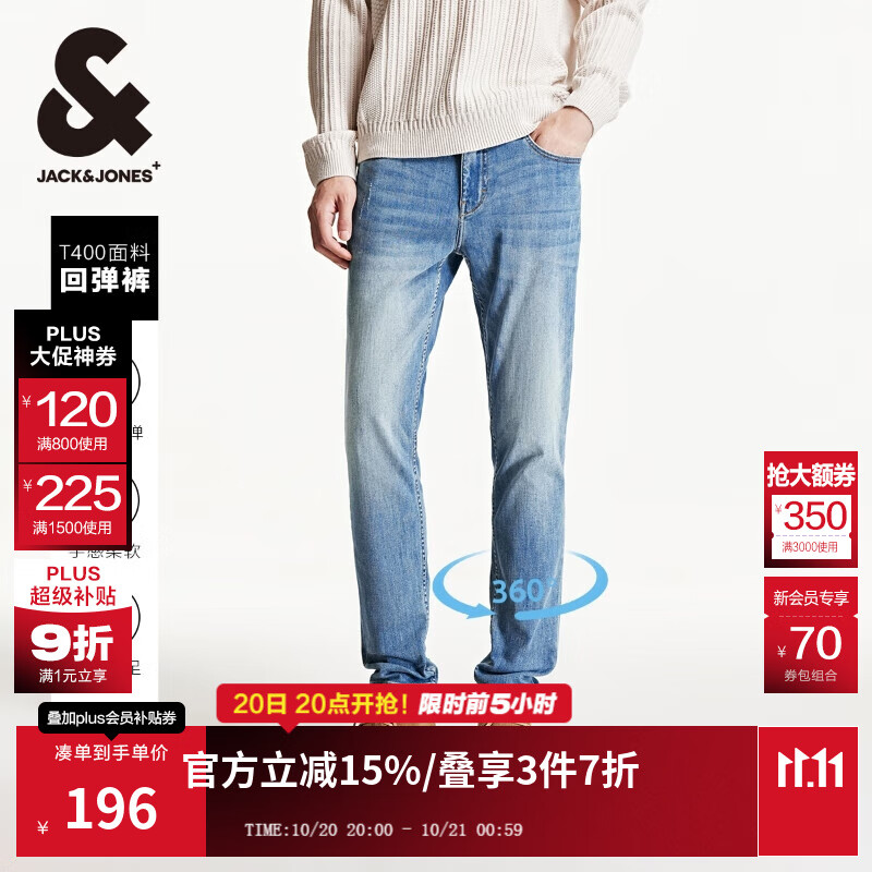 杰克·琼斯（JACK&amp;JONES）男装秋冬季牛仔裤男弹力修身裤子男百搭男裤休闲男士牛仔裤四季款 049牛仔蓝 第一批 31 175 W31/L30