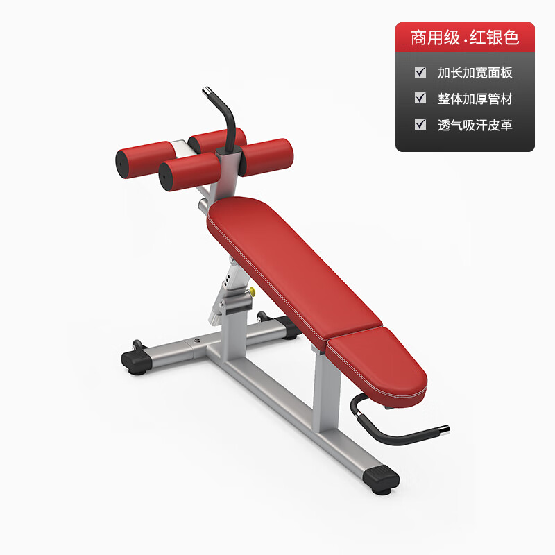 方若可调节仰卧起坐训练运动辅助器材腹肌板健身凳商用卷腹肌健身椅 银架红坐垫