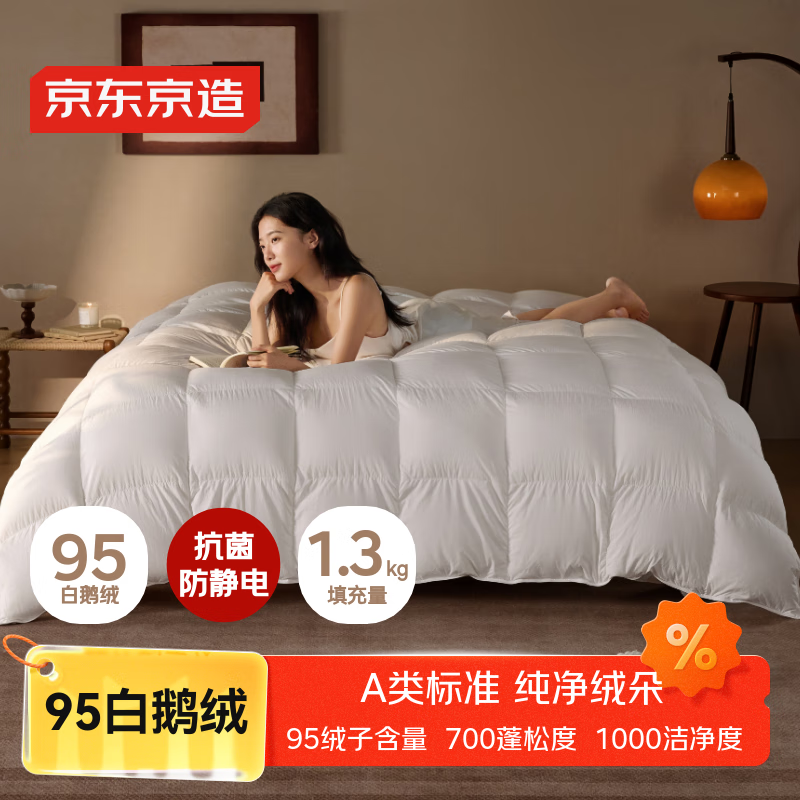 ��������Duvet D'oie��Ψ��95%�׶��ޱ� ���ޱ�����о1.3kg���2*2.3m