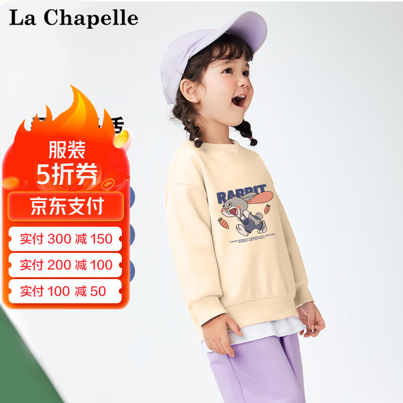 LA CHAPELLE MINI拉夏贝尔男童卫衣女童2024新款春秋款薄款上衣百搭打底衫儿童秋装 【女童春秋卫衣】杏色奔跑兔 120