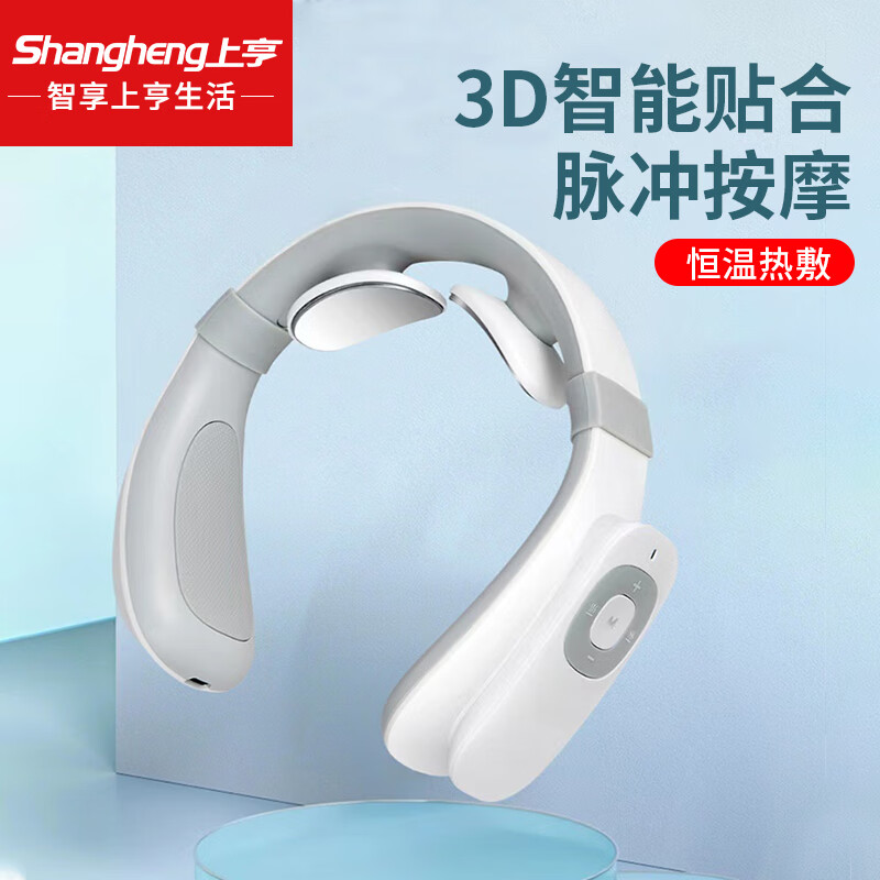 上亨（shangheng）颈椎按摩器 肩颈按摩器办公室家用多功能脖子肩颈部按摩疏通脊椎智能护颈仪按摩器 颈椎按摩器