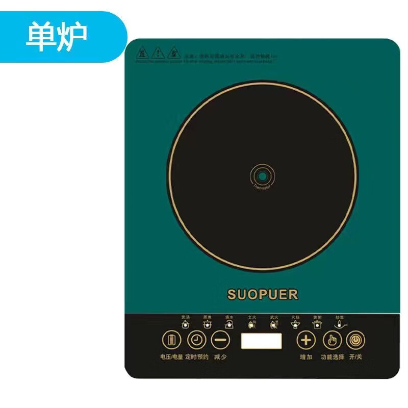 苏泊尔 supor电磁炉家用多功能3500w大功率猛火爆炒智能防水火锅套餐