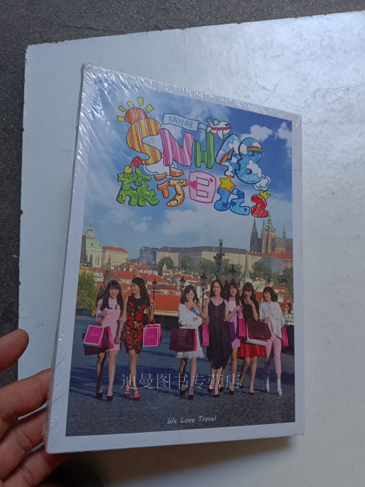 【二手九成新】snh48旅行日记2(未拆)