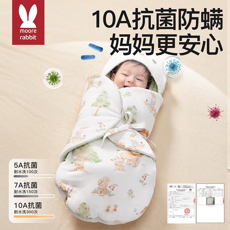 莫尔兔睡袋婴儿秋冬蚕丝恒温加厚一体式包被0-6个月宝宝防惊跳防踢抱被 熊猫之旅【春秋中厚 适用15-26℃】 77*82cm桑蚕丝×恒温(双核恒温)丨10A抗菌