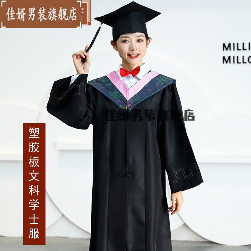 佳婿出租赁学位学士服学院毕业服文科工科中大学生本科硕博士服演出照