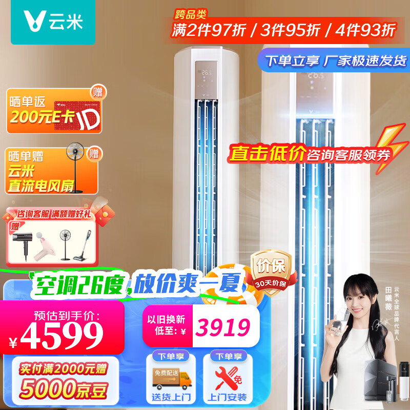 ���ף�VIOMI����һ�� Navi2 �������ܱ�Ƶ��ů �յ�����Բ����ʽ�յ���� KFRd-51LW/Y3PF3-A1 3ƥ һ����Ч �����������������