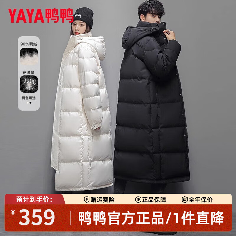 鸭鸭（YAYA）情侣款男女同款羽绒服男2023年冬季新款长款过膝加长加厚极寒外套 米白色 S (建议80-105斤)