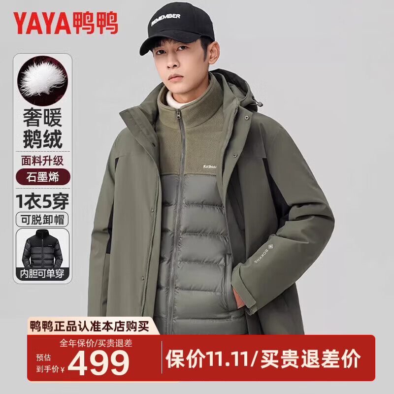 鸭鸭（YAYA）【鹅绒一衣五穿】羽绒服男短款三合一冬季可脱卸内胆鹅绒外套JH 绿色 M
