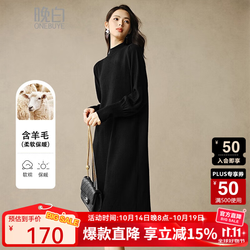 晚白【新品】2025秋冬款时尚简约裙子纯色宽松半高领含羊毛连衣裙 黑色 S